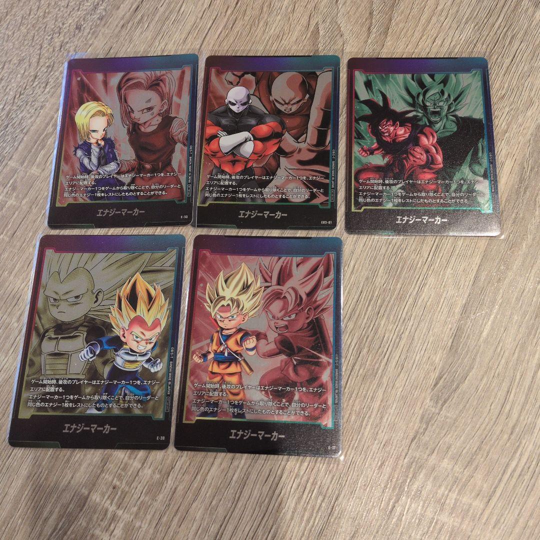 ドラゴンボール フュージョンワールド エナジーマーカー 5枚セット