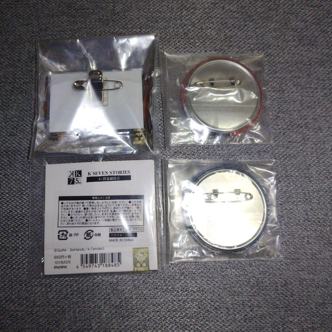 K SEVEN STORIES 伏見猿比古