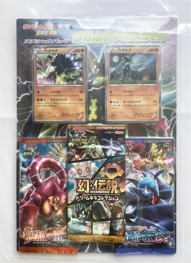 ポケモンカードxy ジガルデスペシャルセット ポケモンカードゲームXY