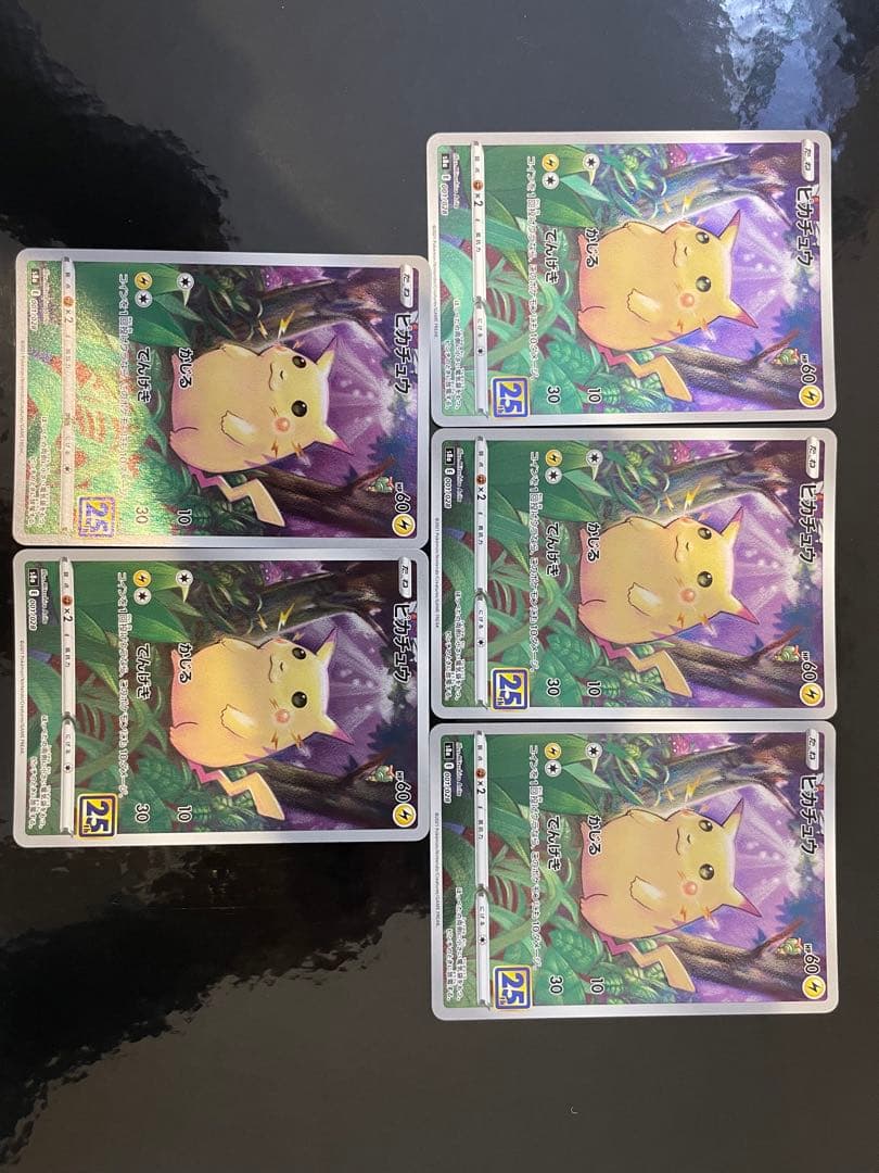 ピカチュウ 25周年アニバーサリーコレクション 11枚セット