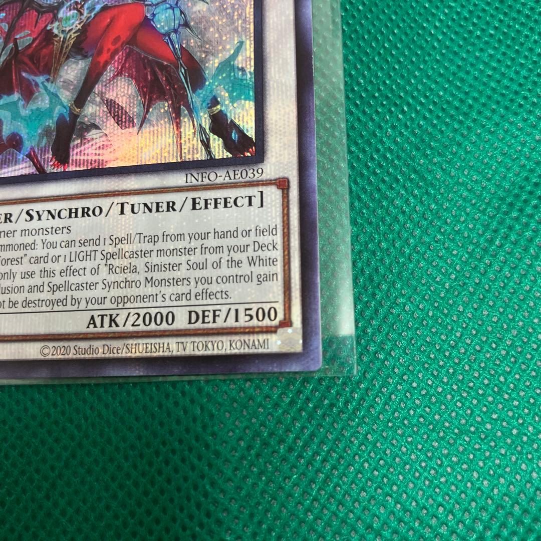 白き森の魔性ルシエラ　シク　泰亜版