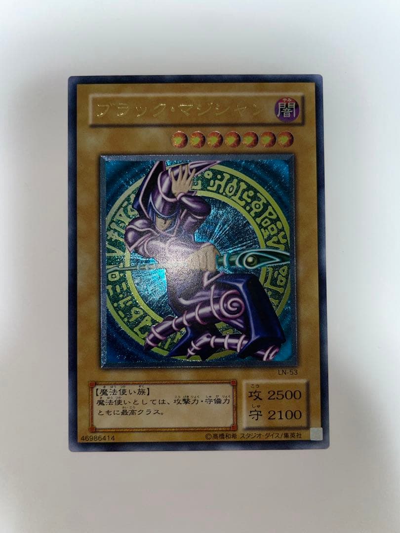 希少）ブラック・マジシャン レリーフ