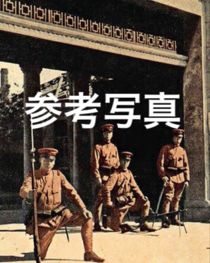 昭五式 兵用 上下 腕章付き