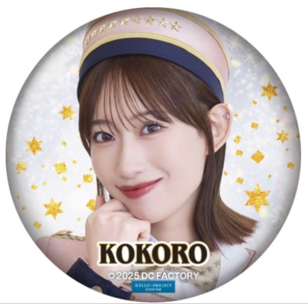 BEYOOOOONDS 前田こころ モバガチャ セット - メルカリ