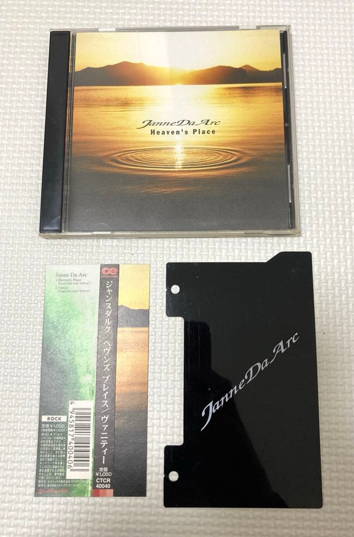 Janne Da Arc CDまとめセット 初回限定