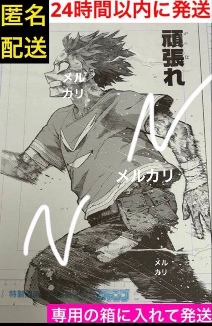 ヒロアカ デジタル原稿プリント 緑谷出久 みどりやいずく デク 原画展