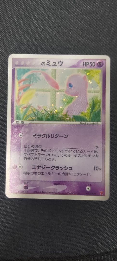 _____のミュウ PROMO ポケモンカードプレイヤーズクラブ PLAYプロ…