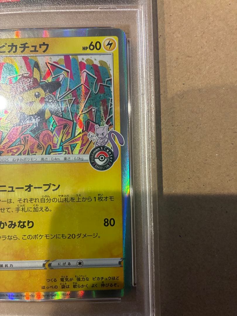 PSA10 シブヤのピカチュウ プロモ ポケモンセンター 002/S-P