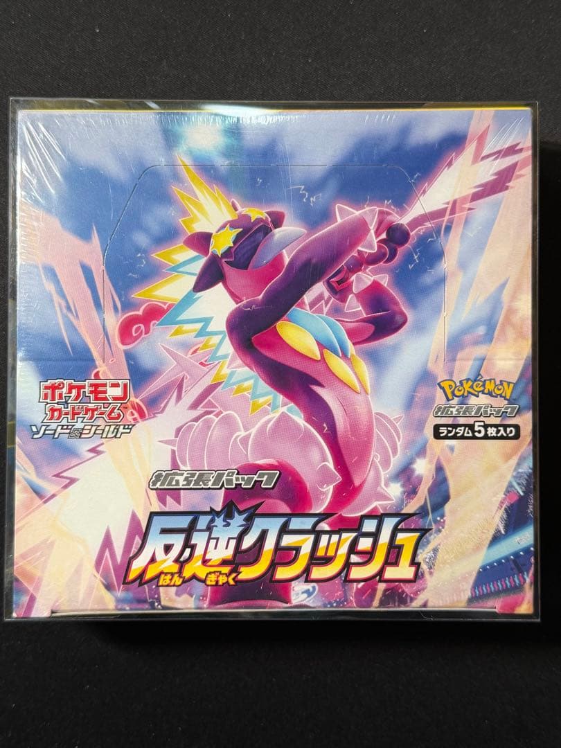反逆クラッシュ 新品未開封、シュリンク付き ポケモンカード - メルカリ