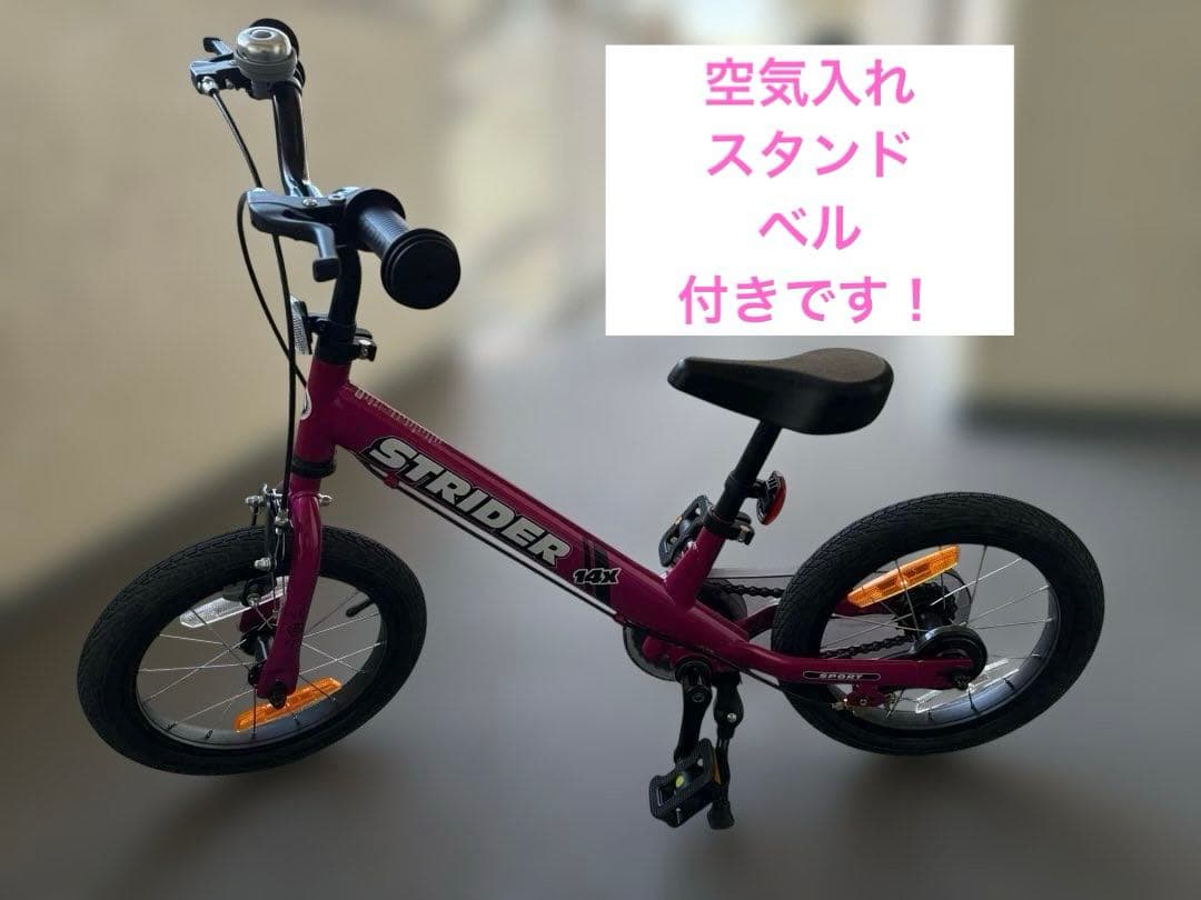 たのメル便【美品】STRIDER14xストライダー フューシャピンク スタンド