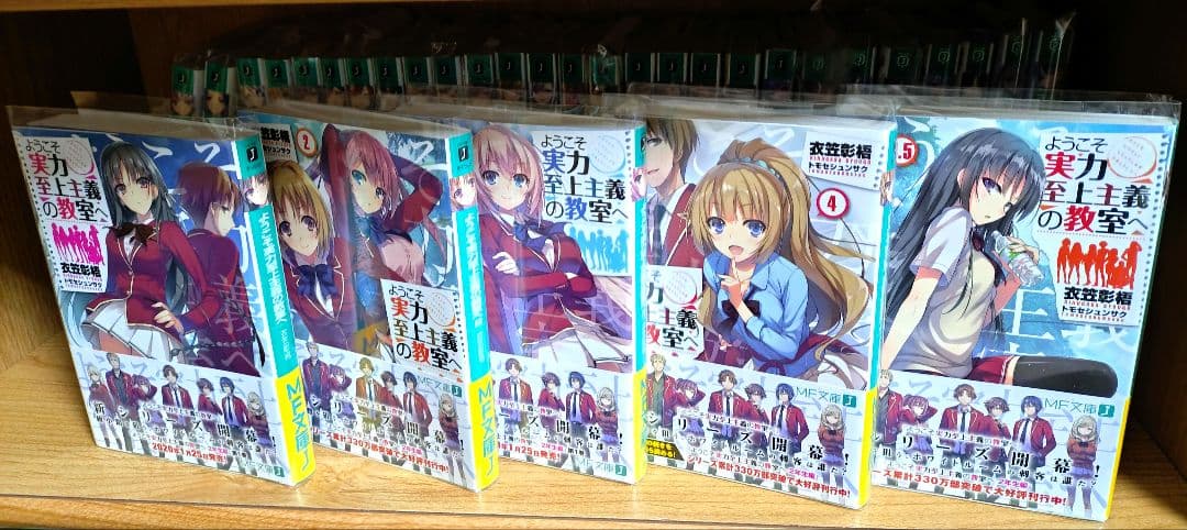 ようこそ実力至上主義の教室へ 全巻 1、2年生編 3年生編 32