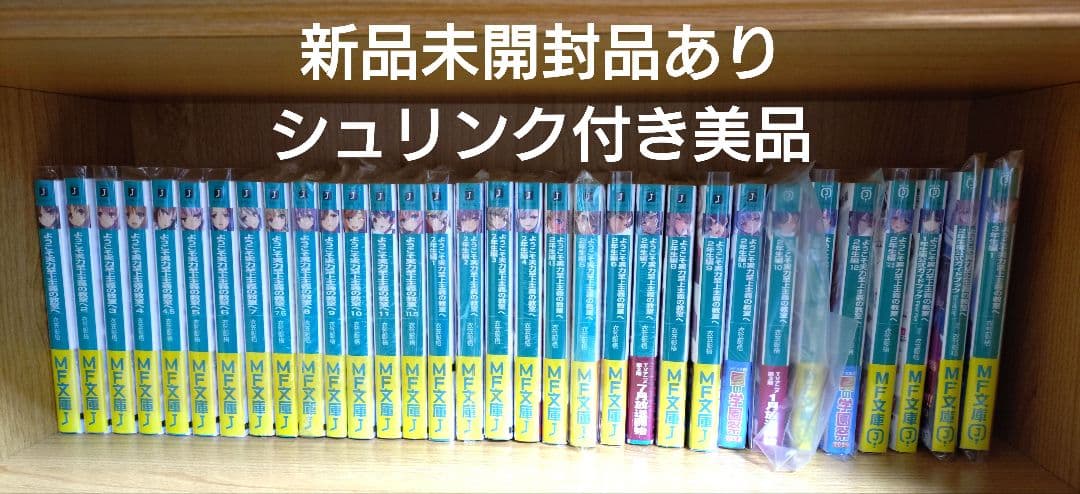 ようこそ実力至上主義の教室へ 全巻 1、2年生編 3年生編 32