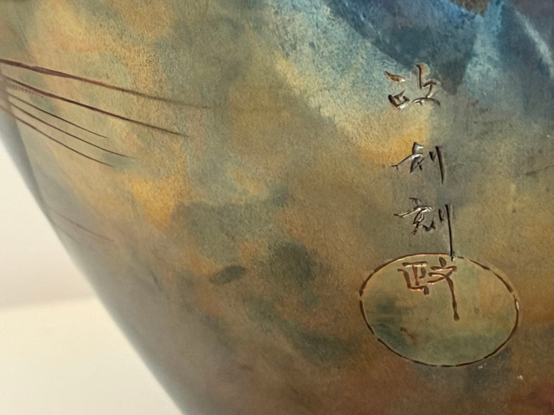 銀花瓶 純銀刻 三越刻 政 未使用