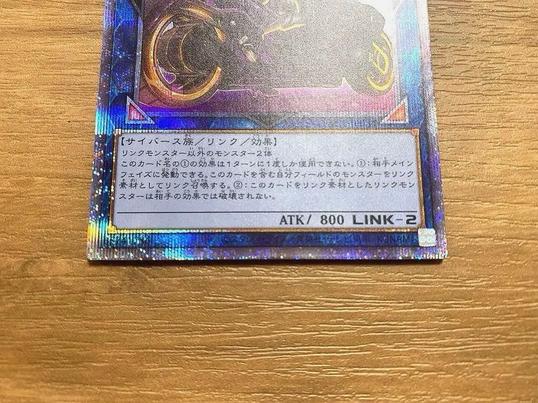 遊戯王　IPマスカレーナ　絵違い　プリズマティックシークレットレア　プリシク