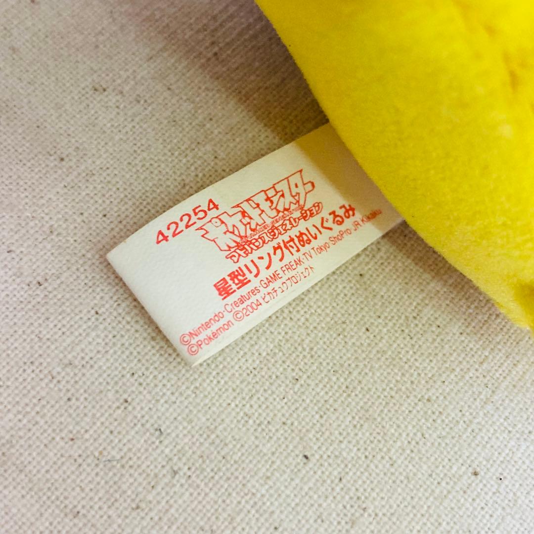 【５点セット★タグ付きあり】ポケモン　ピカチュウ　マスコット　キーホルダー