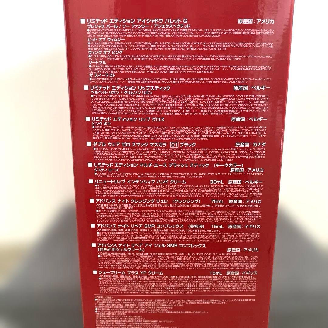 エスティーローダークリスマスコフレ2025