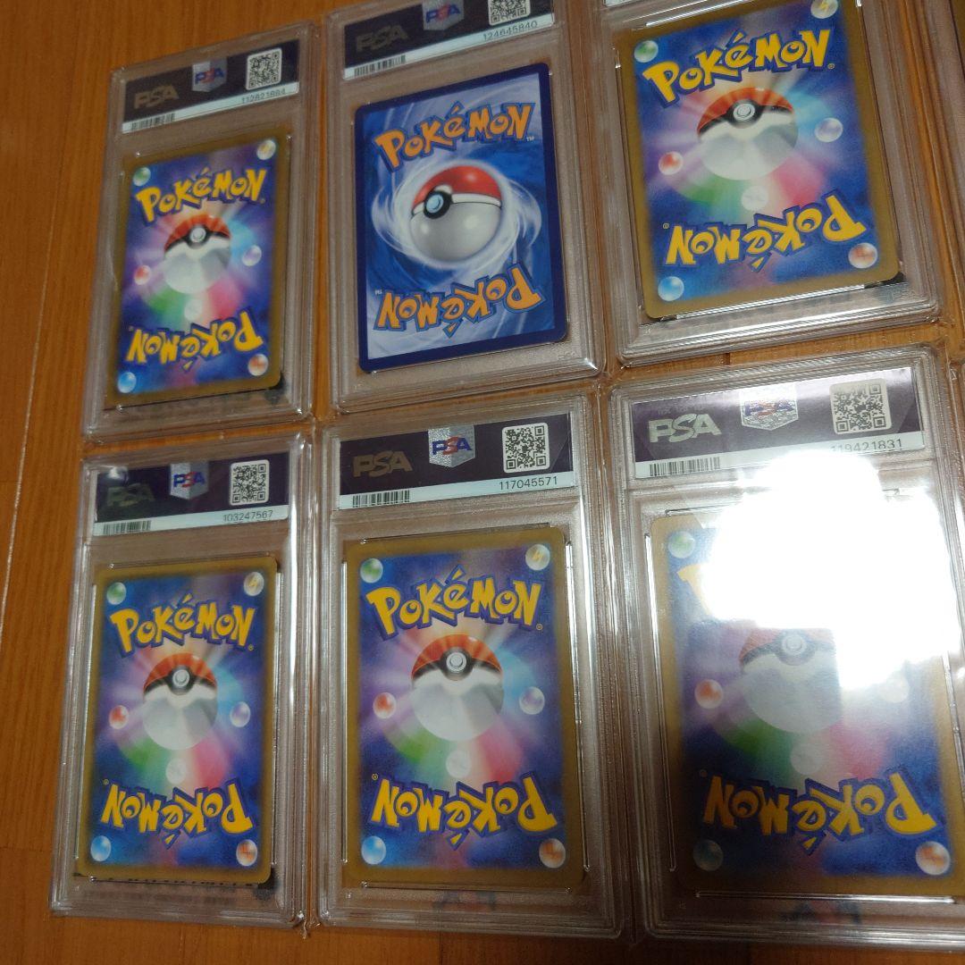 相場以下　ポケモンカード　ポケカ　PSA10　まとめ　8枚セット　商品説明必読