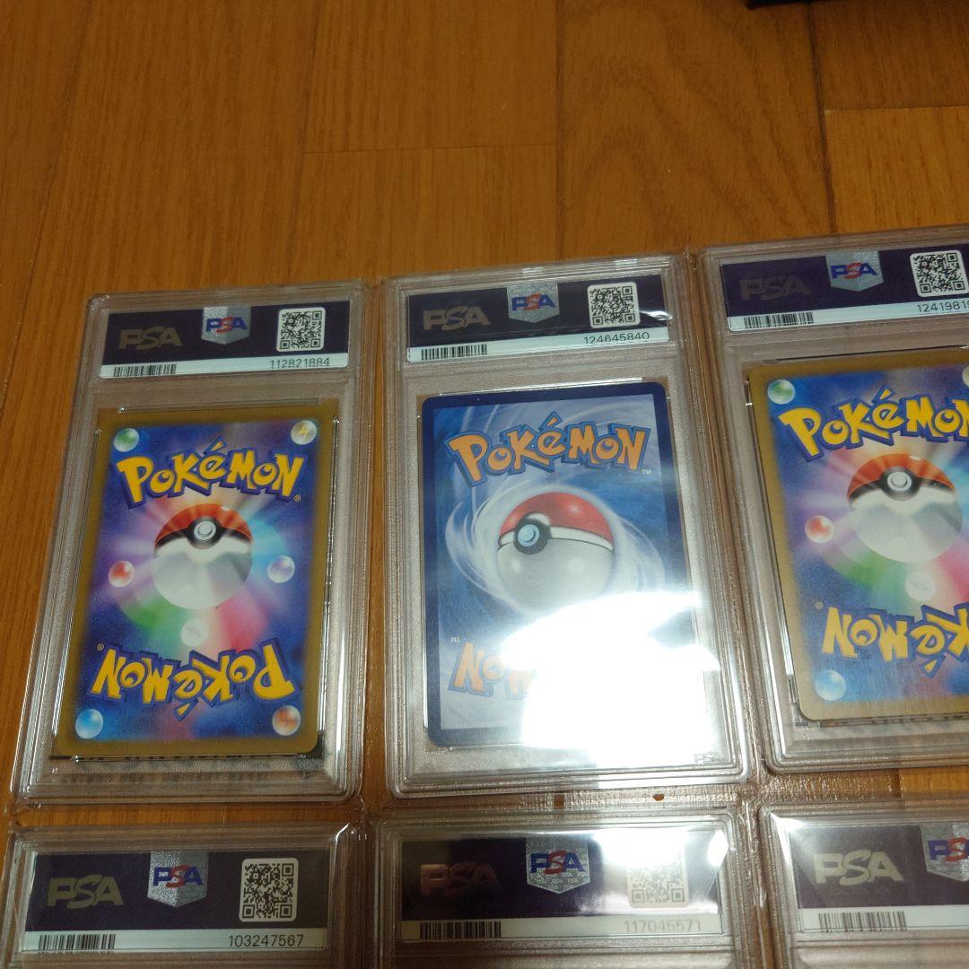 相場以下　ポケモンカード　ポケカ　PSA10　まとめ　8枚セット　商品説明必読