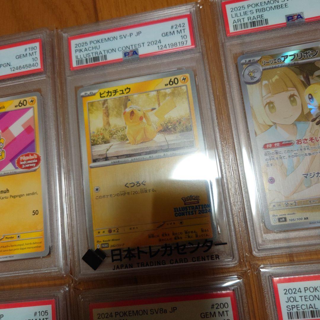 相場以下　ポケモンカード　ポケカ　PSA10　まとめ　8枚セット　商品説明必読