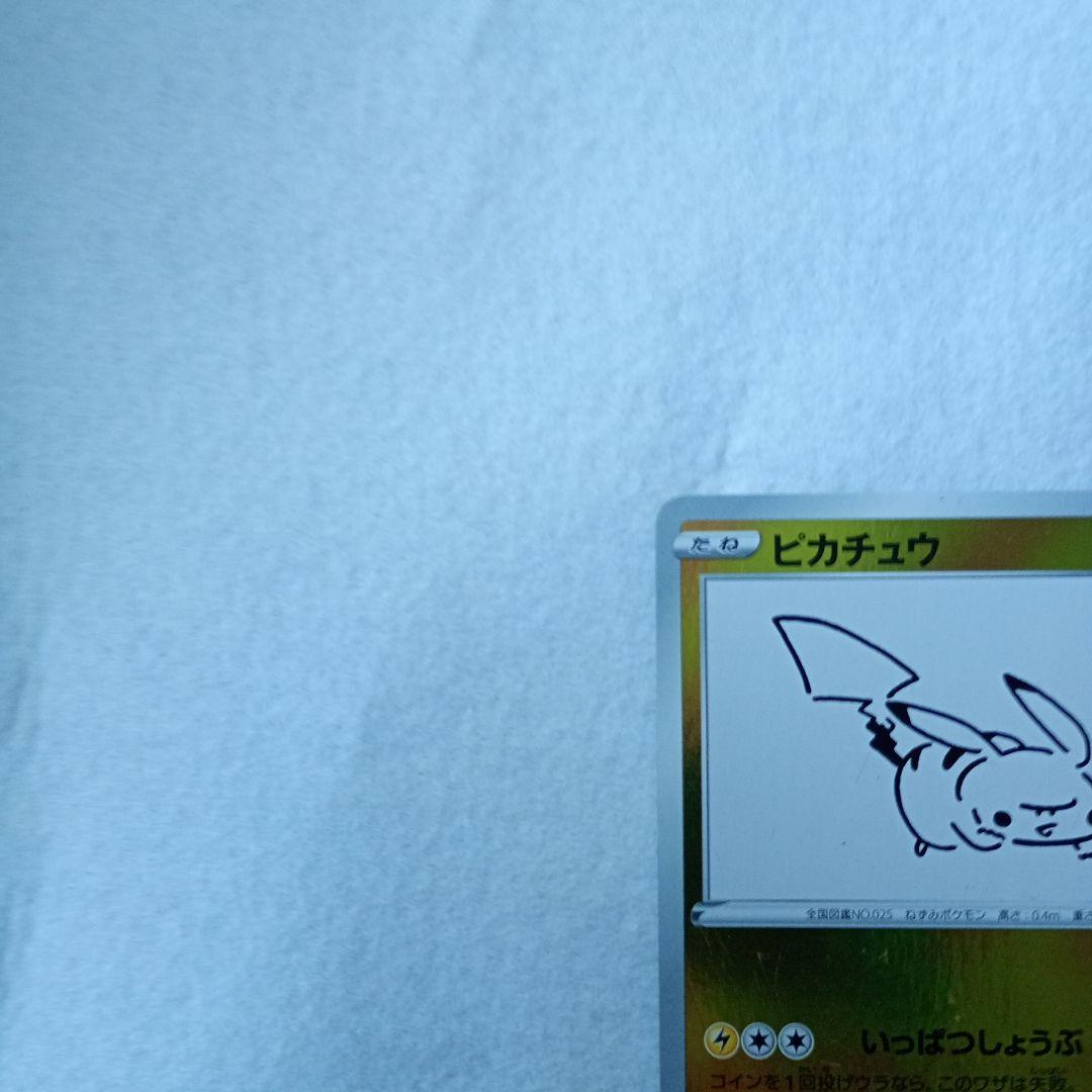 ピカチュウ：YU NAGABA×ポケモンカードゲーム PROMO