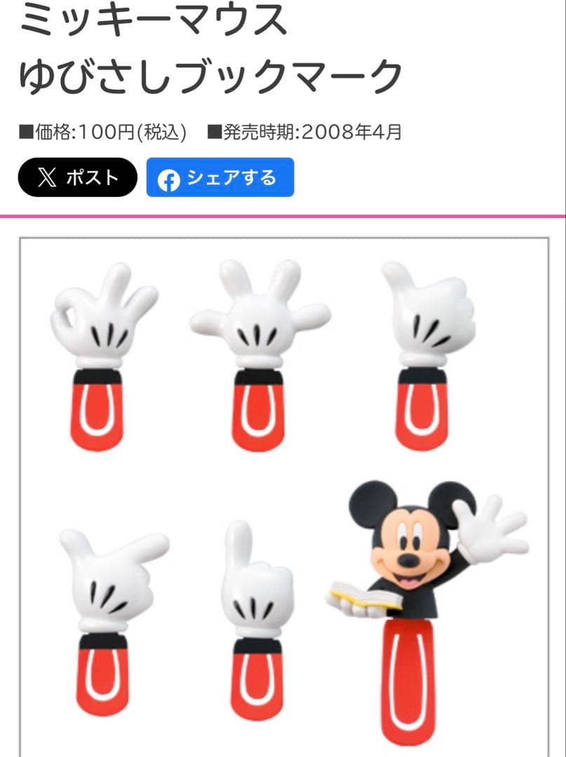 Disney＊ディズニー＊ミッキー＊ミニー＊まとめ売り - メルカリ