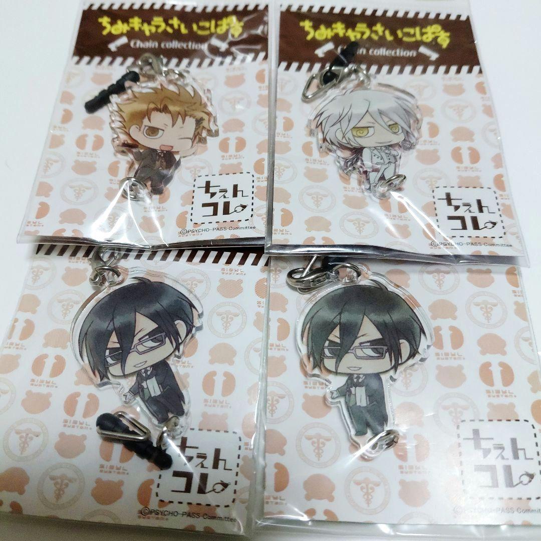 PSYCHO-PASS ちみキャラ ちぇいんコレクション まとめ売り 47点