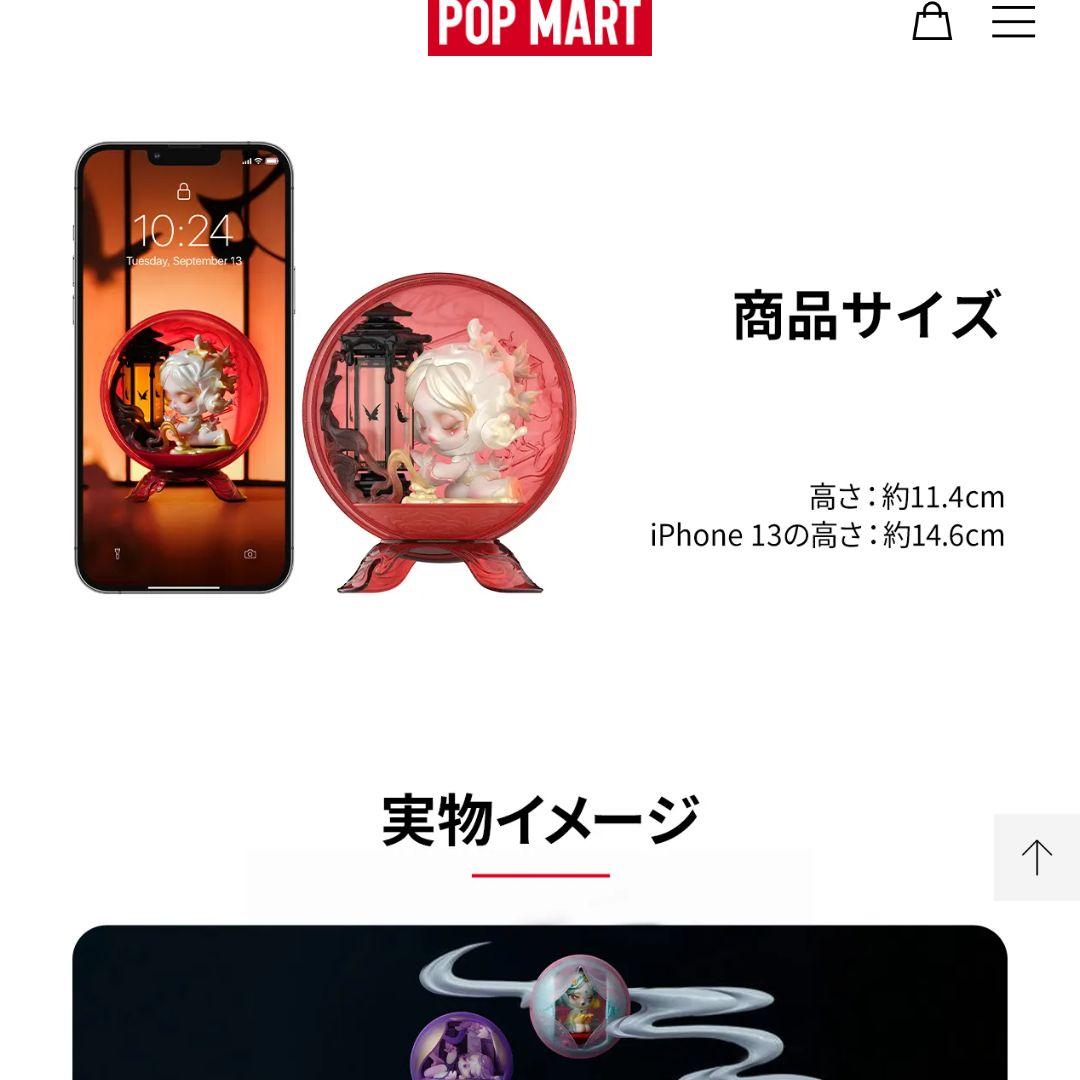 SF・ファンタジー・ホラー POPMART SKULLPANDA The Carousel Lantern