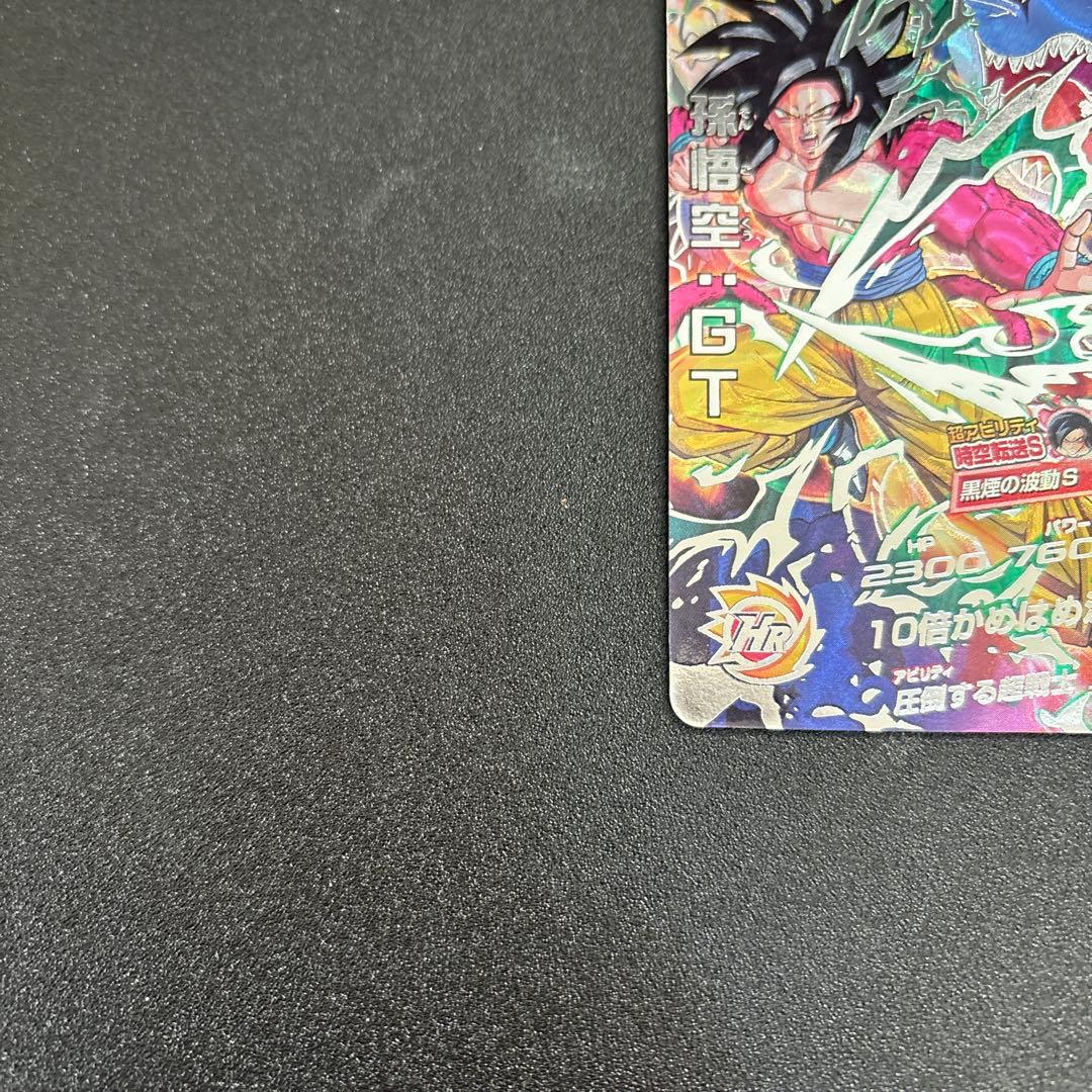 ドラゴンボールヒーローズ　HJ3 - SEC2 LC 孫悟空：GT