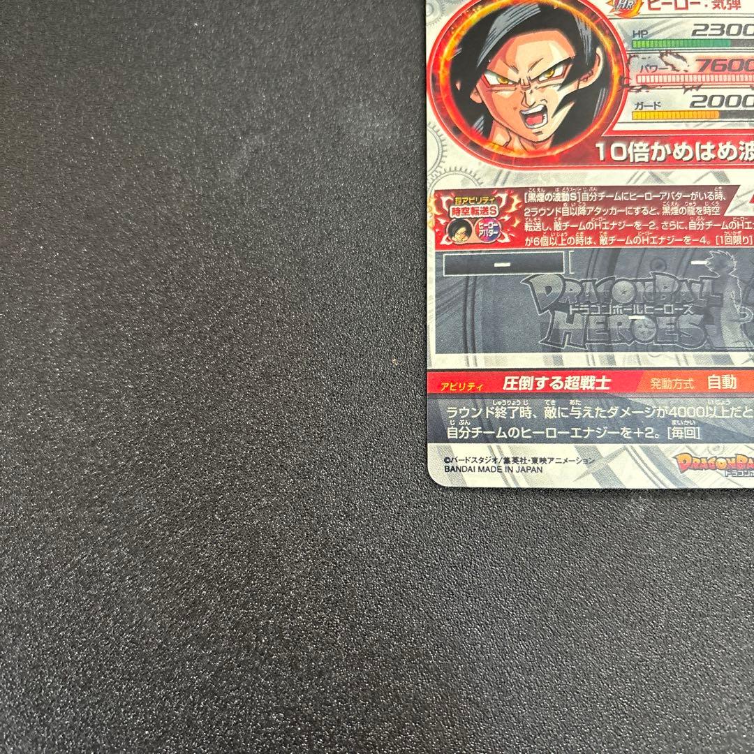ドラゴンボールヒーローズ　HJ3 - SEC2 LC 孫悟空：GT