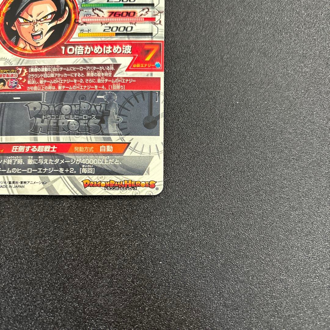 ドラゴンボールヒーローズ　HJ3 - SEC2 LC 孫悟空：GT