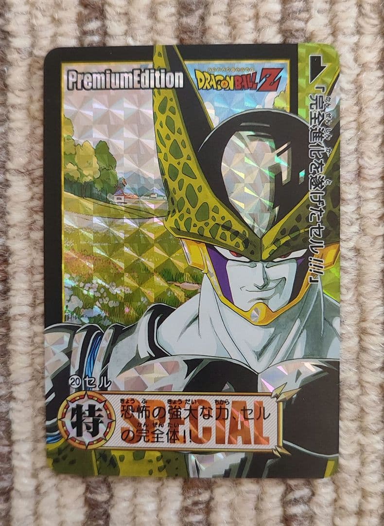 海外製】ドラゴンボール カードダスSP No20 - メルカリ