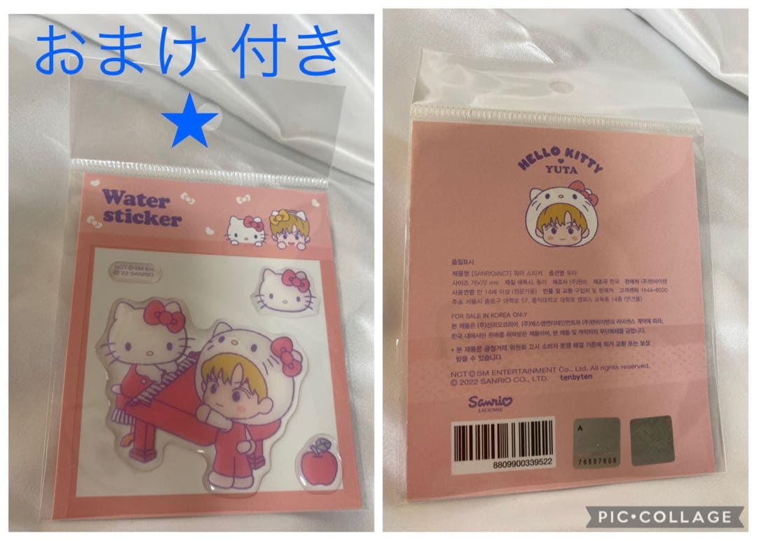 NCT CCOMAZコマズ YUTA ユウタ★フィギュア+付属トレカ2点+おまけ