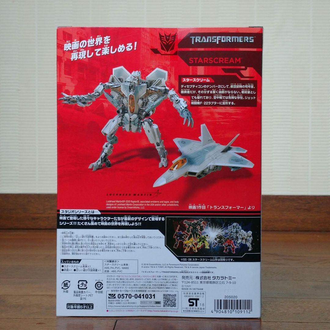☆未開封☆ トランスフォーマー　SS-06 スタースクリーム