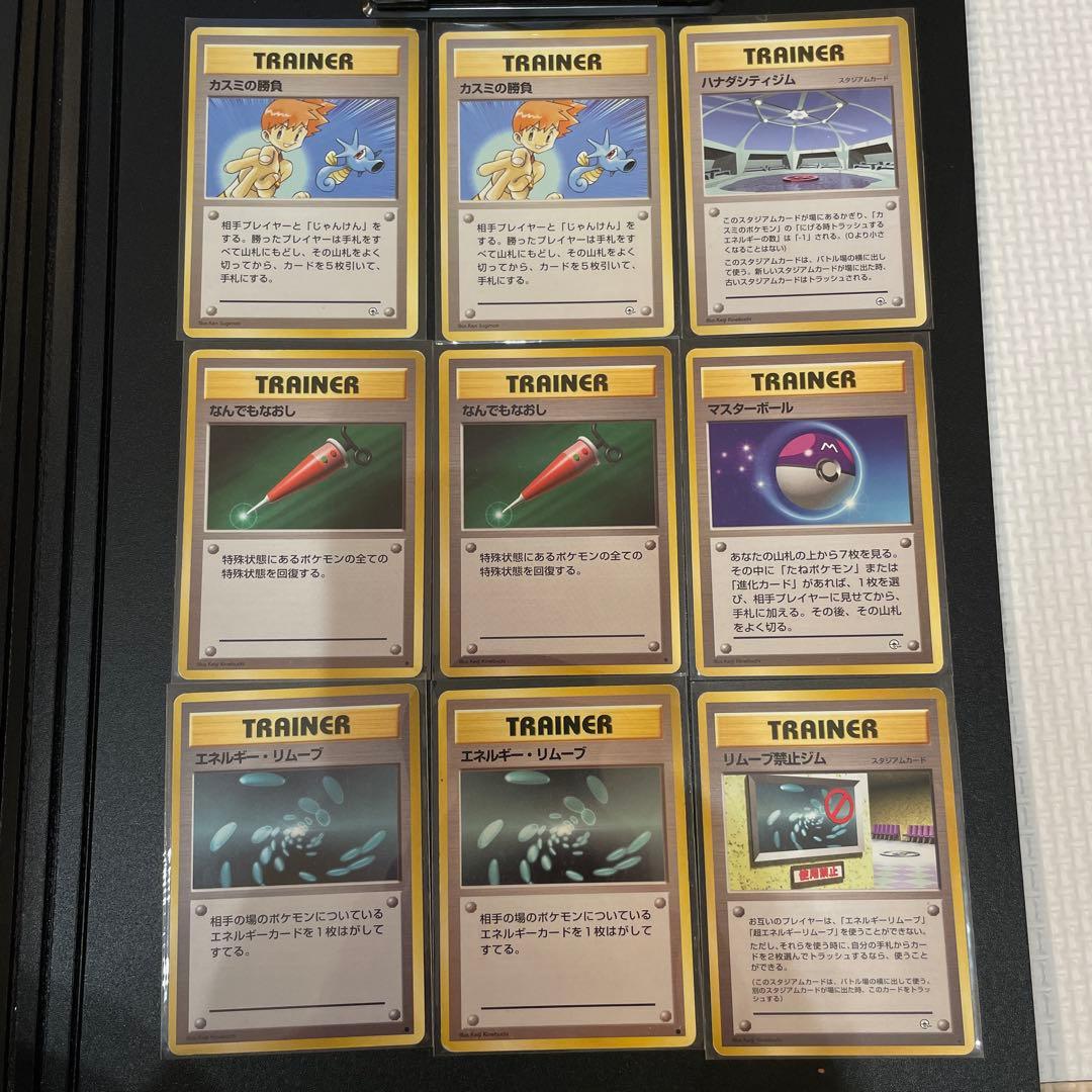 ポケモンカード 旧裏 トレーナーカード 26枚 - メルカリ