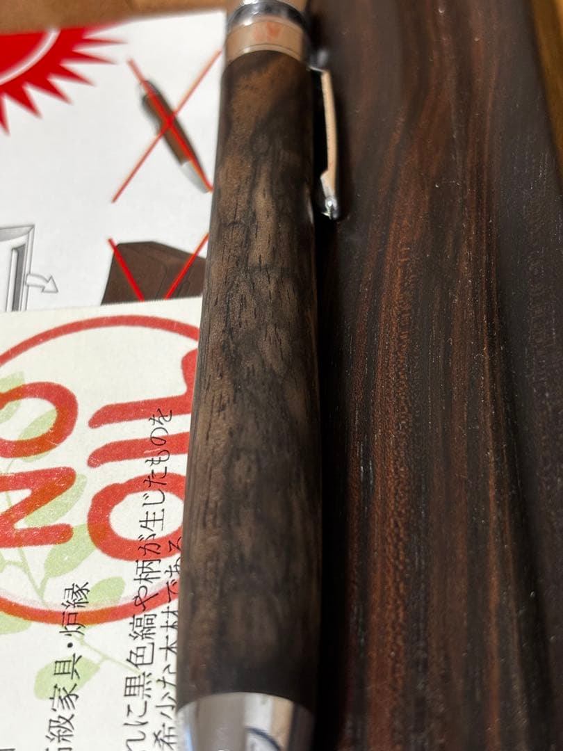 限定セール！工房楔　グラッソ　黒柿　孔雀杢　レア！