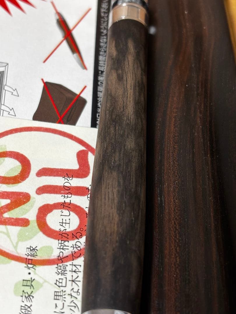 限定セール！工房楔　グラッソ　黒柿　孔雀杢　レア！