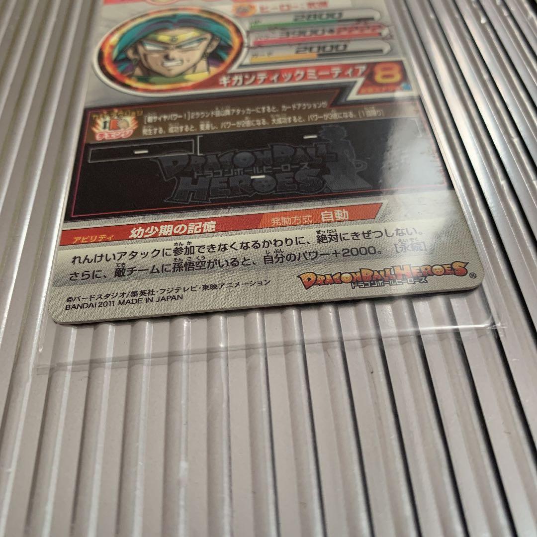 スーパードラゴンボールヒーローズ ブロリー H7-SEC2