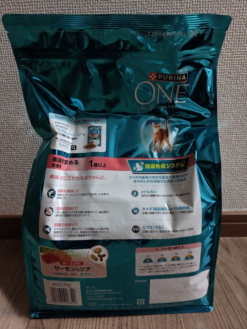 PURINA ONE サーモン＆ツナ 3kg - メルカリ