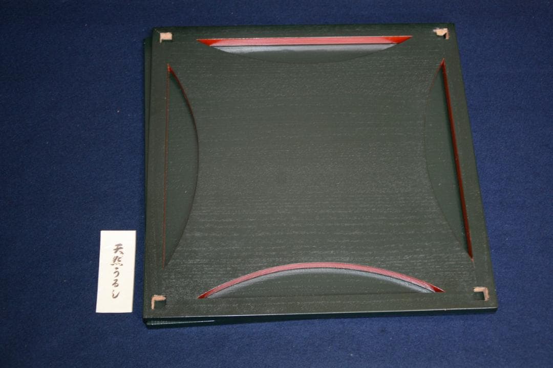 茶道具 美品 糸巻棚 天然漆 青漆爪紅 碌々斎好写 京塗師