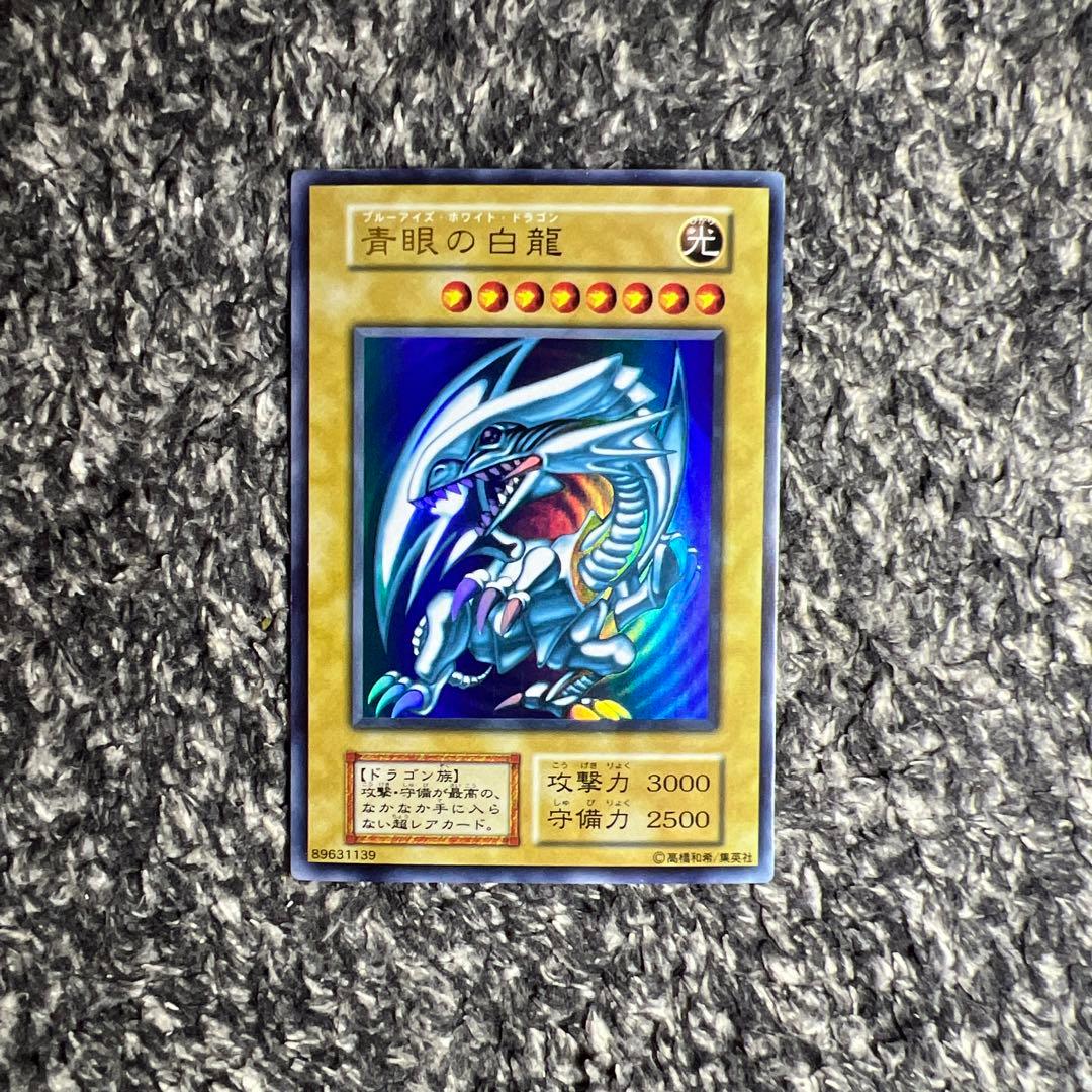 遊戯王【骨董品‼️】青眼の白龍 ブルーアイズSTARTER BOX 初期ウルトラ❗️