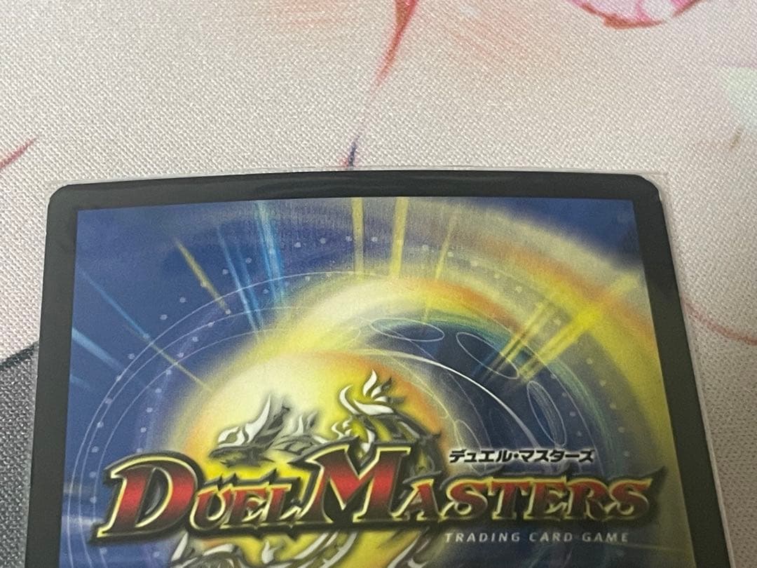 超幻獣グラザルド 英語 1枚 デュエルマスターズ BCD9941078367