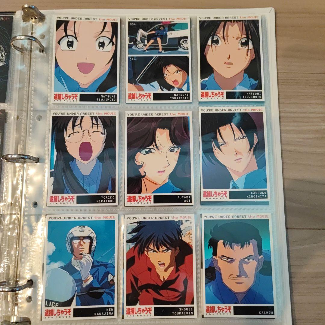 逮捕しちゃうぞ トレカ＆バインダー