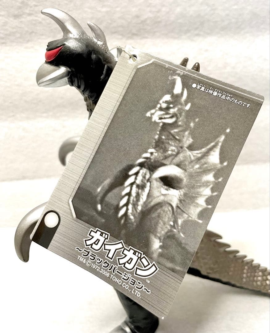 限定100体 ムービーモンスターシリーズ ガイガン ブラックバージョン