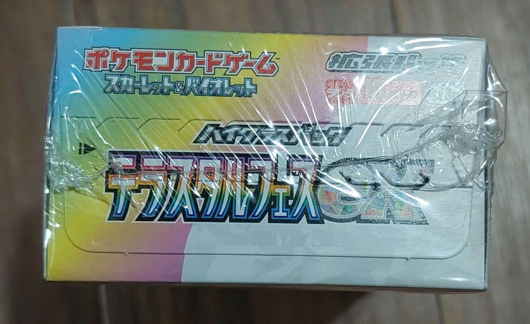 ポケモンカード　ハイクラスパック　テラスタルフェスex　BOX　シュリンク付き