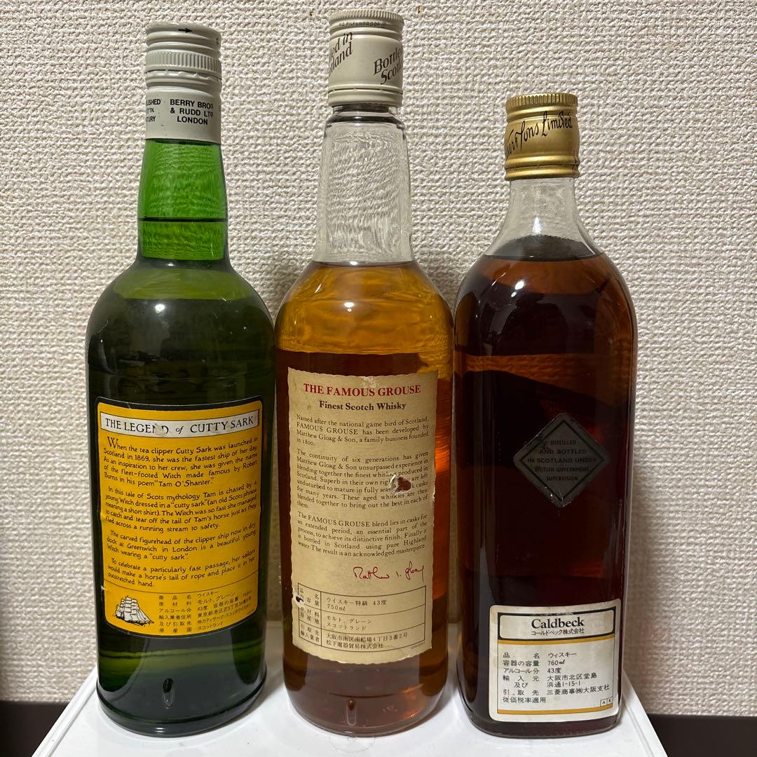 ウイスキー 3本セット FAMOUS GROUSE カティーサーク 他