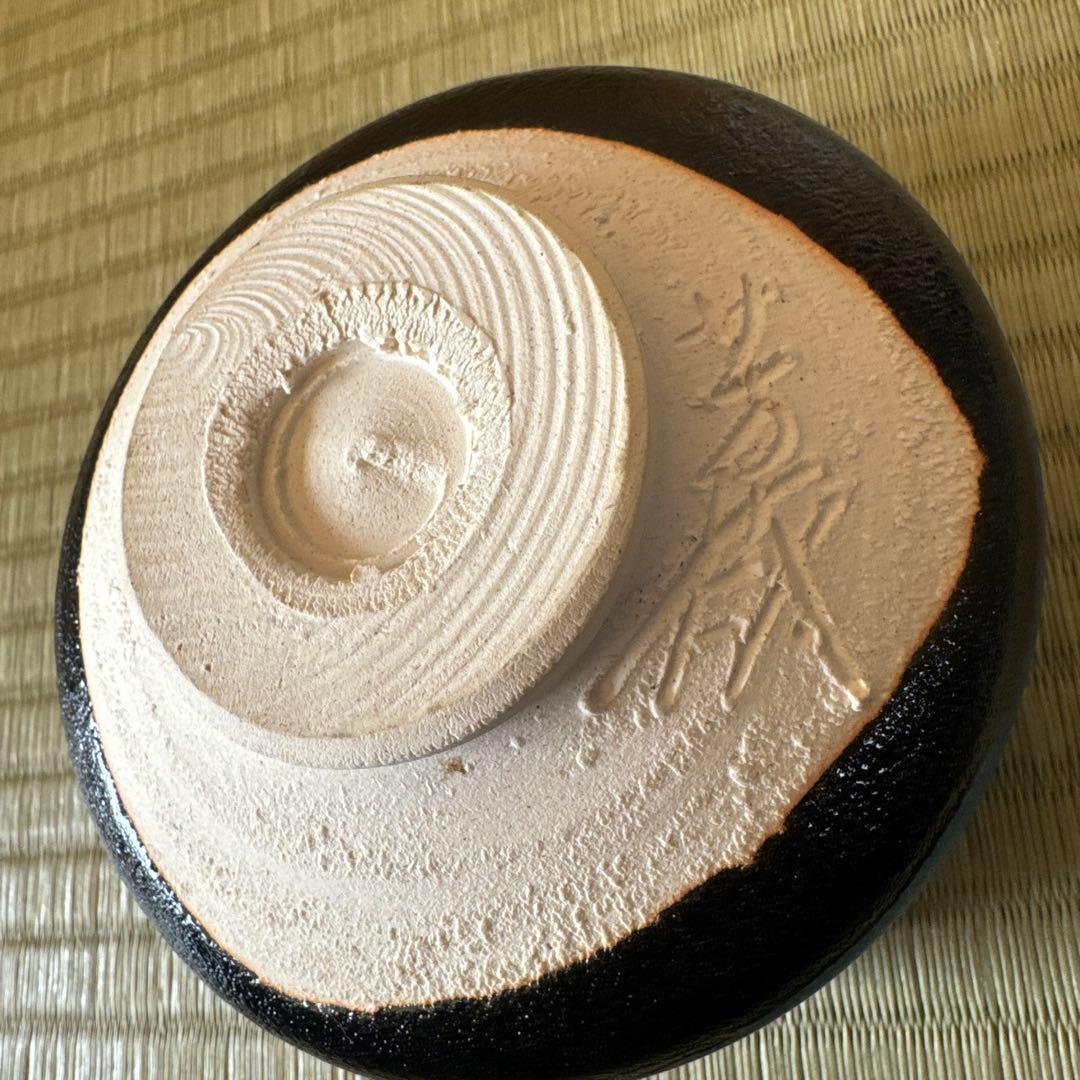 兎月窯 杉浦芳樹造 茶碗 茶器 茶道具 - メルカリ