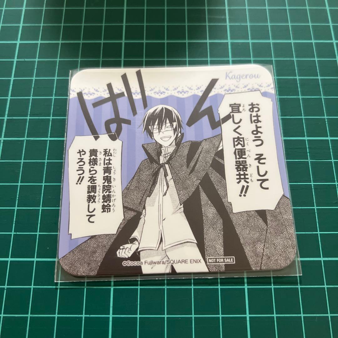 妖狐×僕SS いぬぼく 藤原ここあカフェ コースター 蜻蛉 - メルカリ