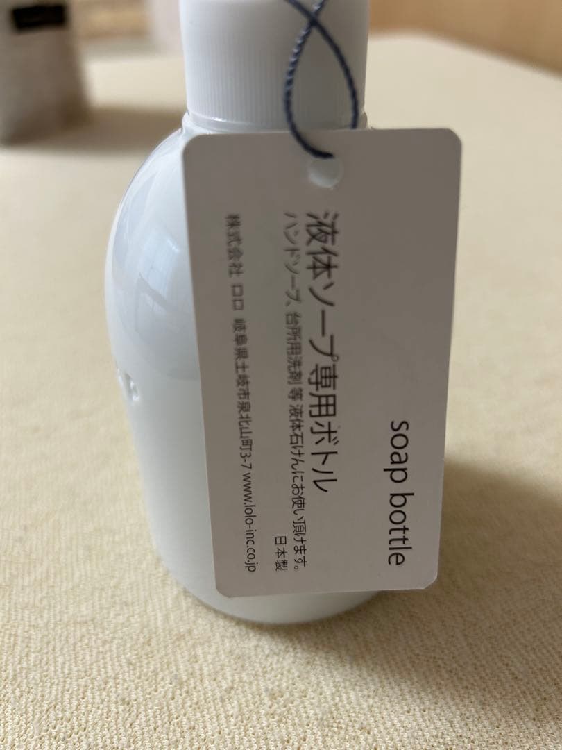 未使用＊液体ソープ専用ボトル ホワイト