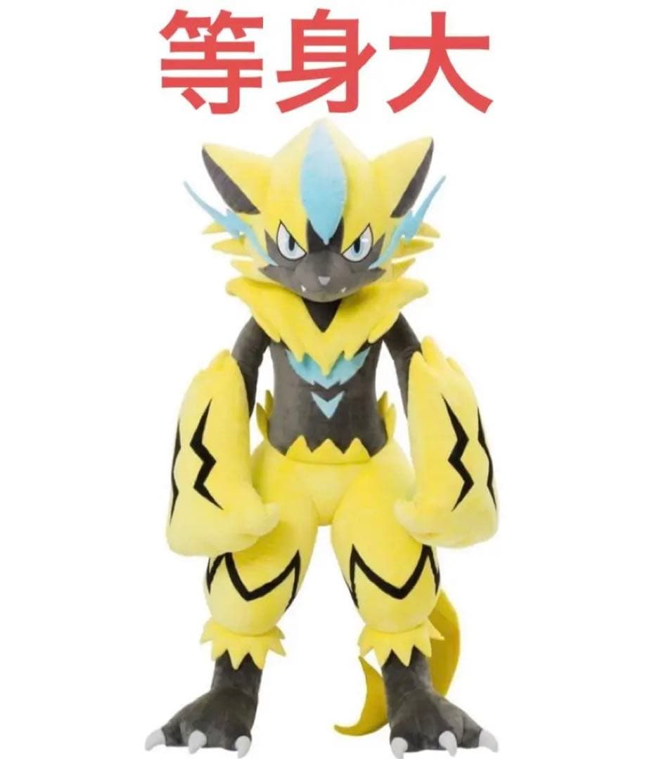 ポケモン　等身大　ゼラオラ　ぬいぐるみ 幻のポケモン「ゼラオラ」の等身大ぬいぐるみ登場。価格は約6万円