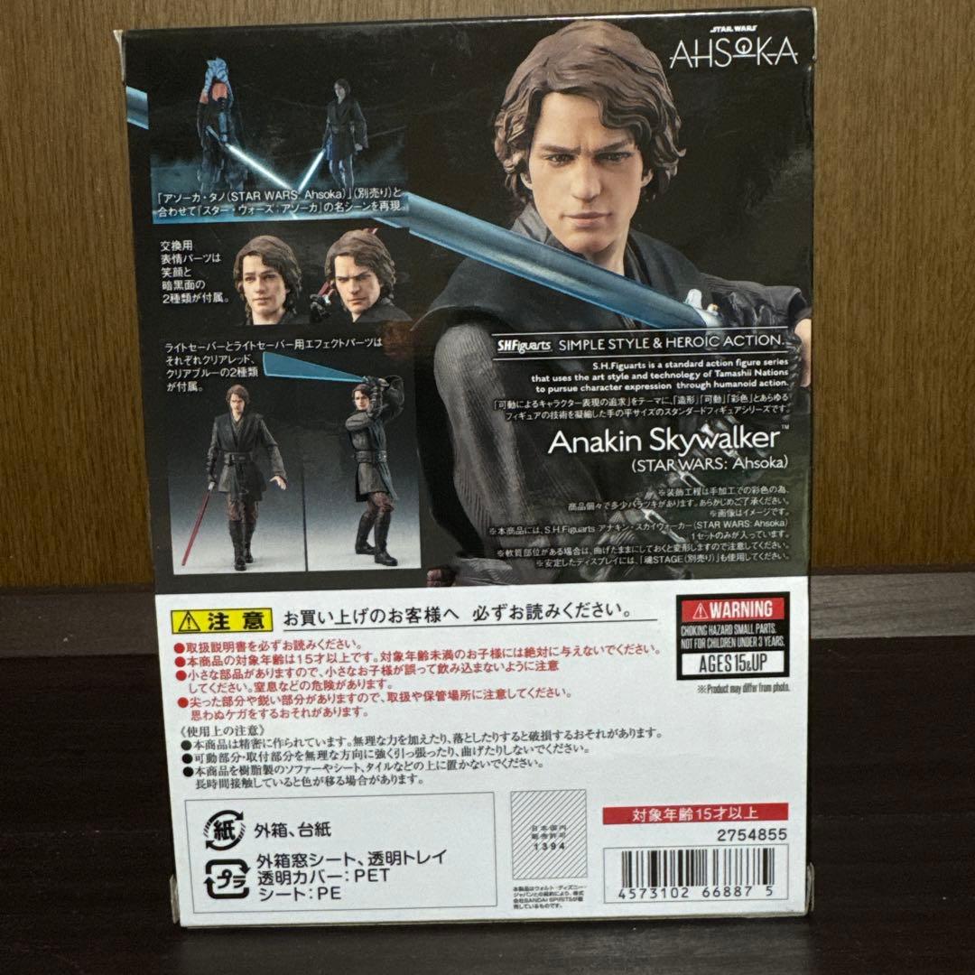 バンダイ　SH FIGUARTS アナキン・スカイウォーカー　ア・ソーカ